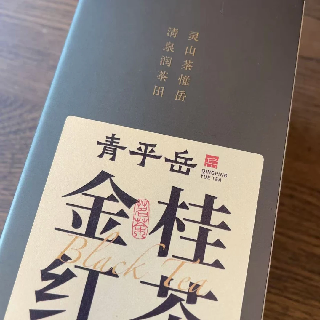 3盒装【金桂红茶】桂花红茶75g*盒云南红茶传统古法窨制丹桂飘香