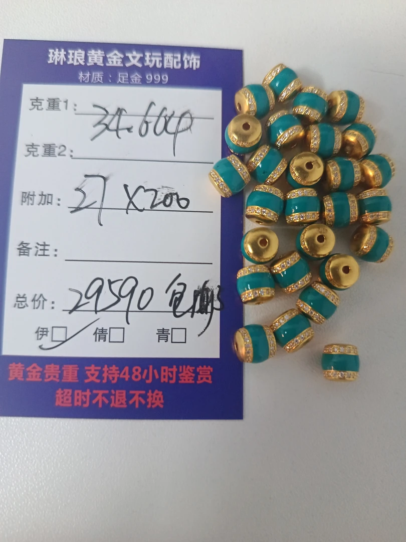 【琳琅黄金】黄金足金999 直播间专属链接