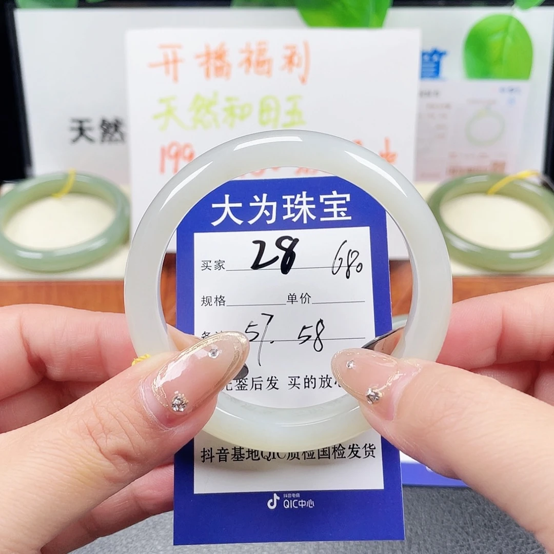 未镶嵌手镯和田玉