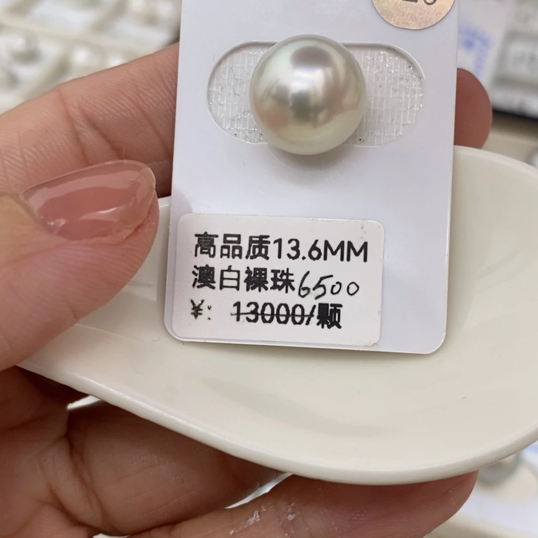 海水珍珠裸珠未镶嵌