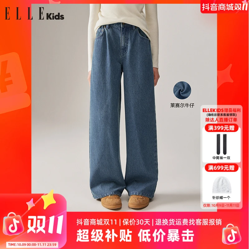 6510 ELLE KIDS 童装泡芙牛仔休闲直筒莱赛尔柔软刺绣长裤宽松Q2