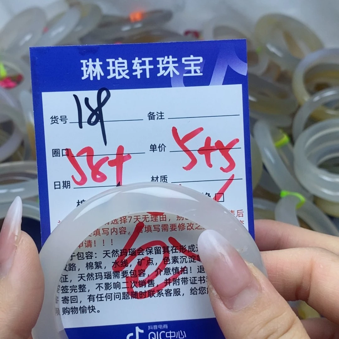 玛瑙/玉髓手镯未镶嵌189