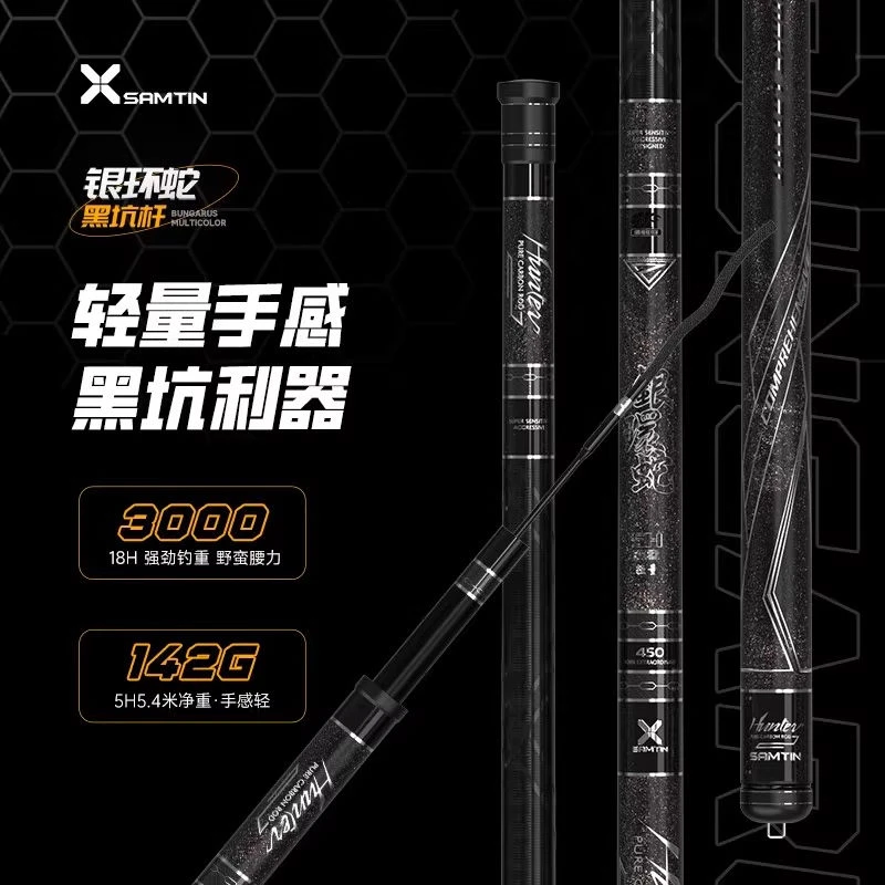 银环蛇黑坑鱼竿超轻超硬碳素竞技竿台钓战斗手竿