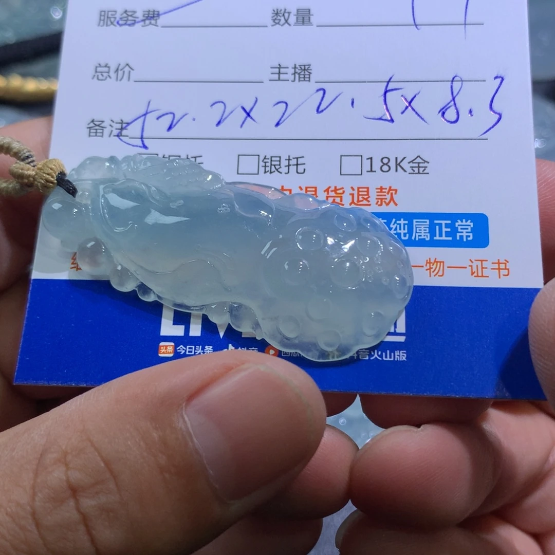 颈饰未镶嵌翡翠莲蓬