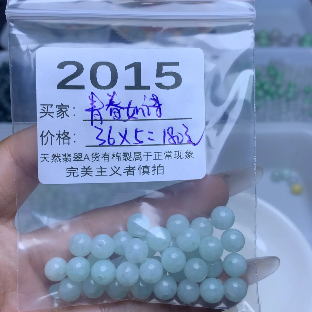 【闪购商品】未镶嵌手链翡翠青**诗卡