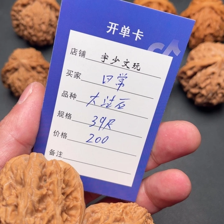 文玩核桃把件两****?大沽石