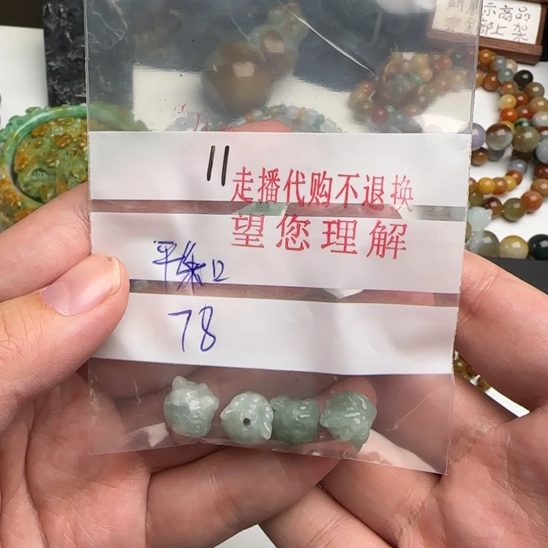 平***和翡翠未镶嵌颈饰翡翠