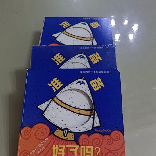 安全益智适合0-3岁