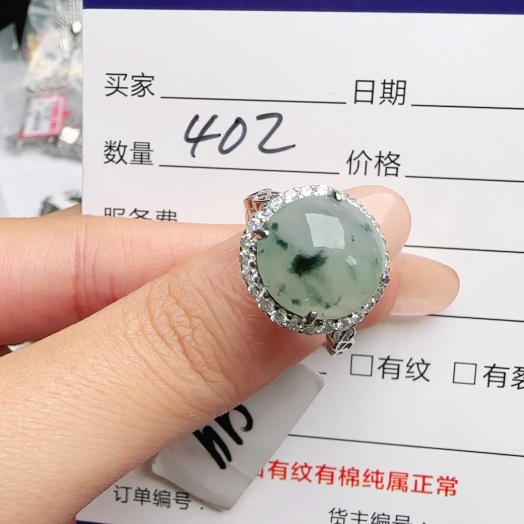 银S925镶嵌戒指翡翠