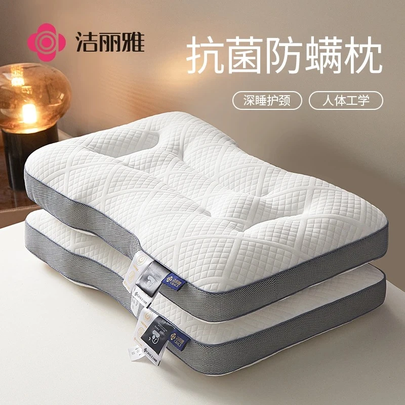 洁丽雅枕头枕芯护颈枕成人家用情侣宿舍学生防螨工学枕睡眠枕男女