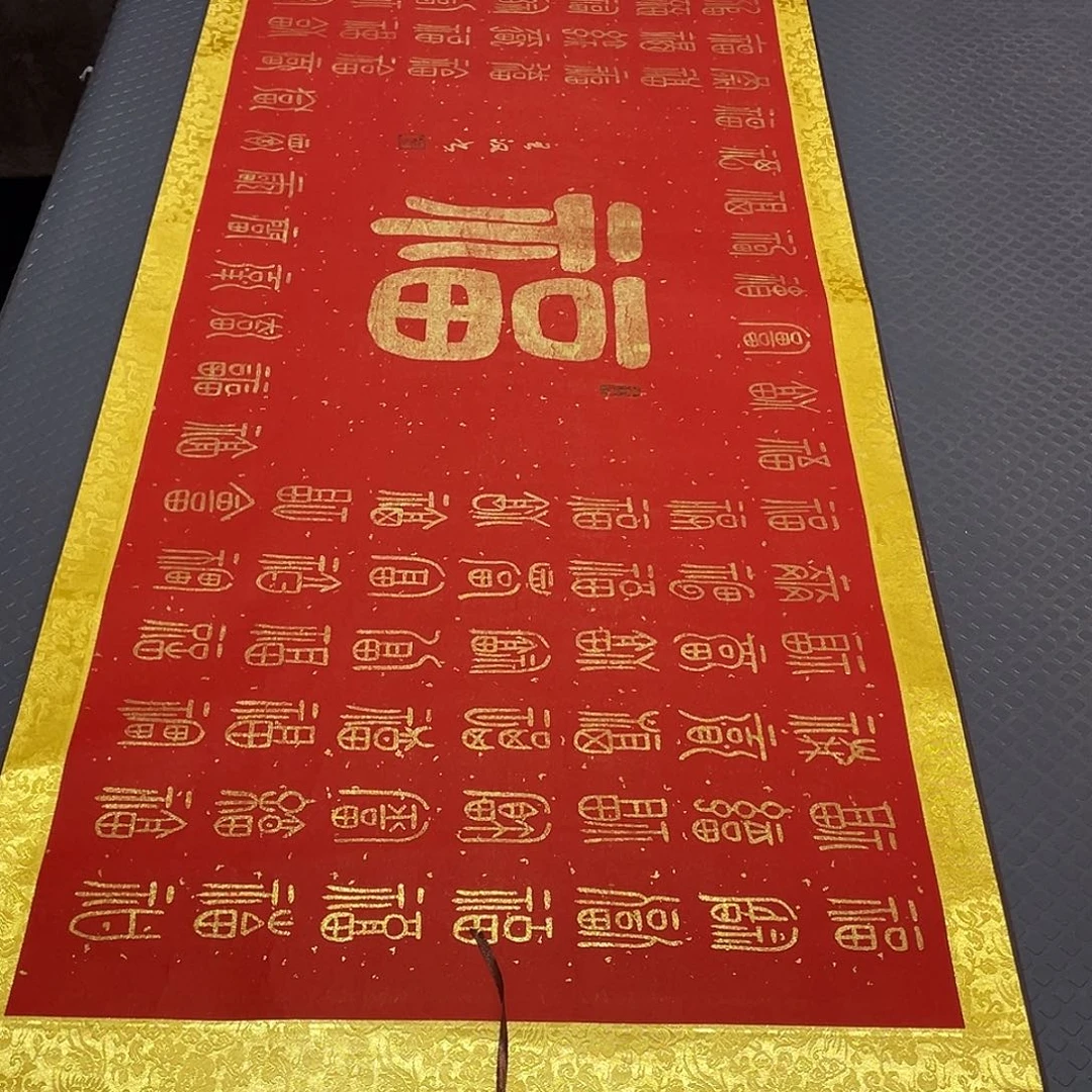 书法老师作品手写20卷轴