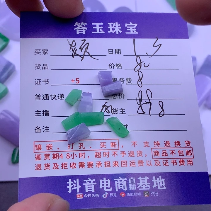 未镶嵌挂件翡翠颖**妈