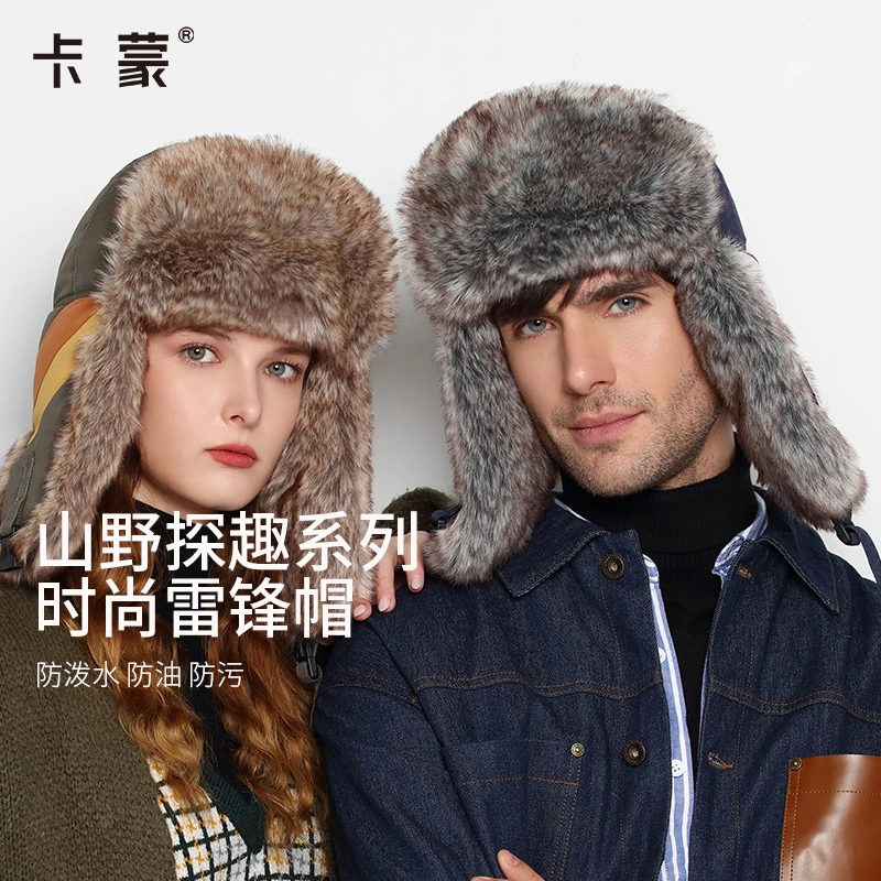 卡蒙 户外探趣雷锋帽加厚护耳防风防寒滑雪帽 男女同款
