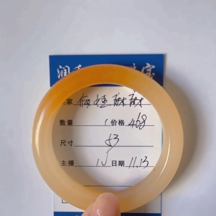 未镶嵌石英质玉（黄龙玉）手镯俩**麻