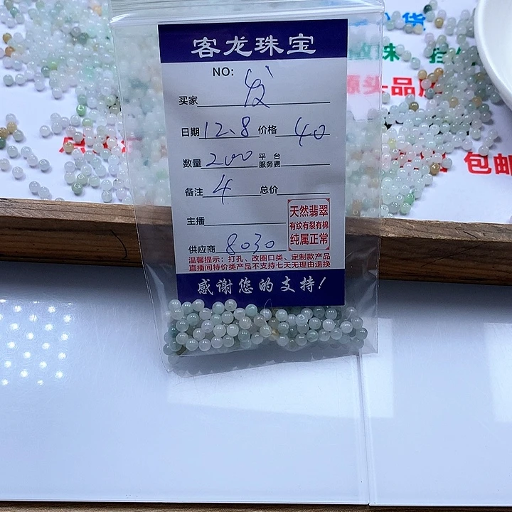 颈饰未镶嵌翡翠?****?