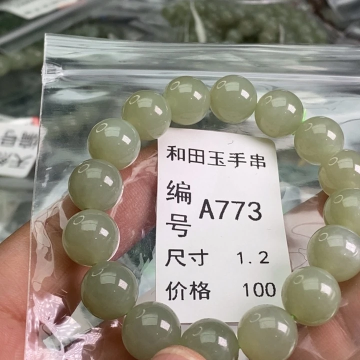 未镶嵌手链和田玉