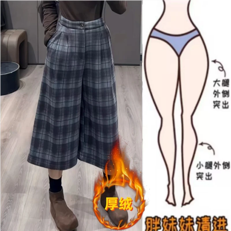 暖暖家女冬季新款加绒加厚高腰显瘦百搭时尚格子阔腿裤休闲八分裤