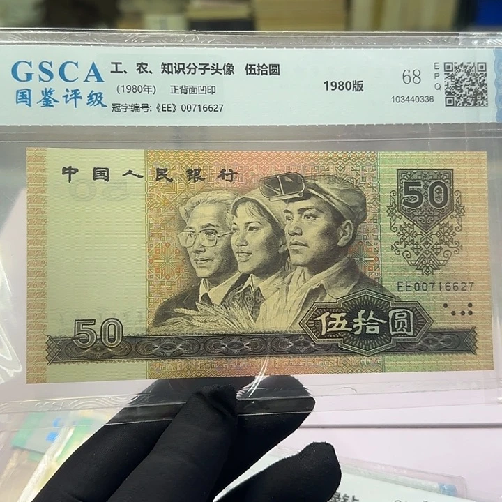 8050无34号00716627