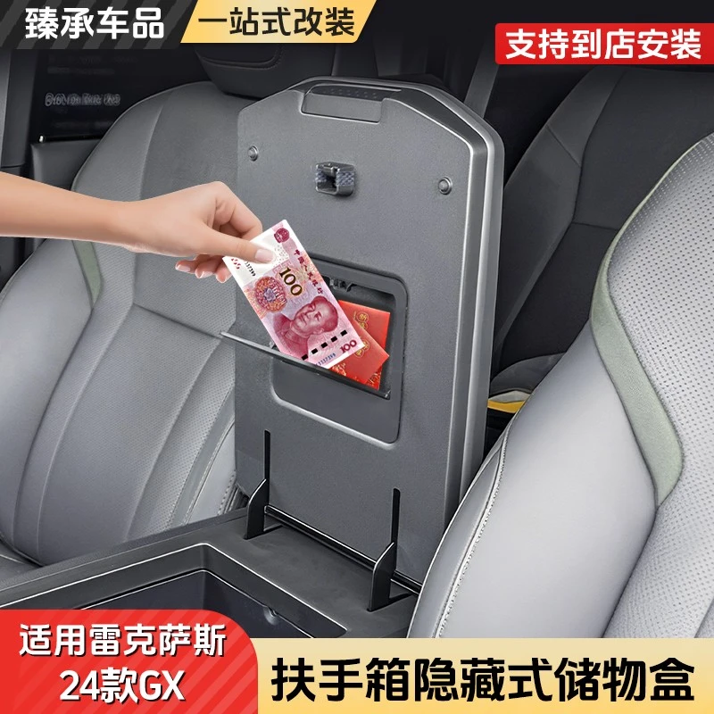 雷克萨斯GX550H中控扶手箱隐藏小储物盒改装凌志550车内用品大全