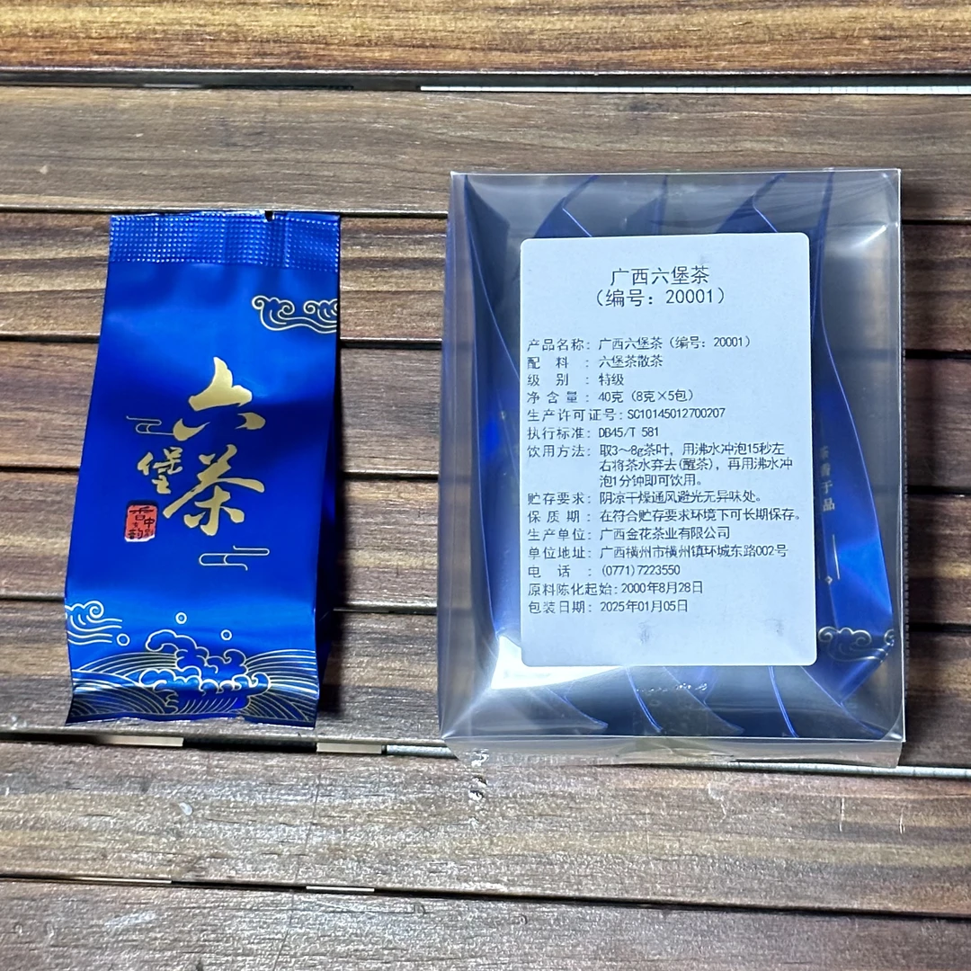 广西六堡茶品鉴装 金花牌20001