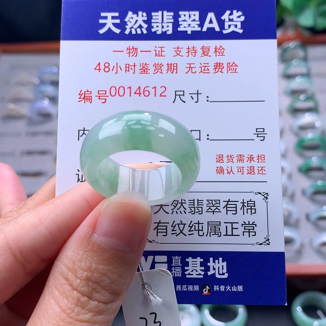 翡翠未镶嵌戒指缅料翡翠