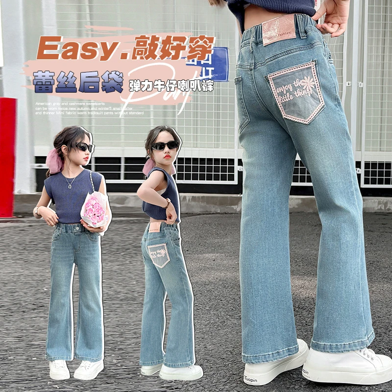 女童牛仔裤2025春秋新款中大童休闲裤子儿童春季喇叭裤5240503067