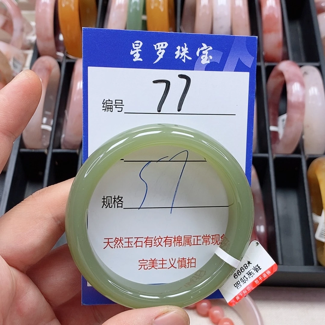 石英质玉（金丝玉）未镶嵌手镯