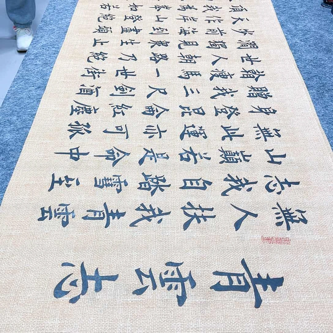 书法宣纸青云志中书协雷伟老师欧体楷书