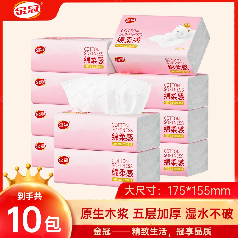 金冠绵韧系列面巾纸  五层干湿两用抽取式家用纸抽加厚 L码10包
