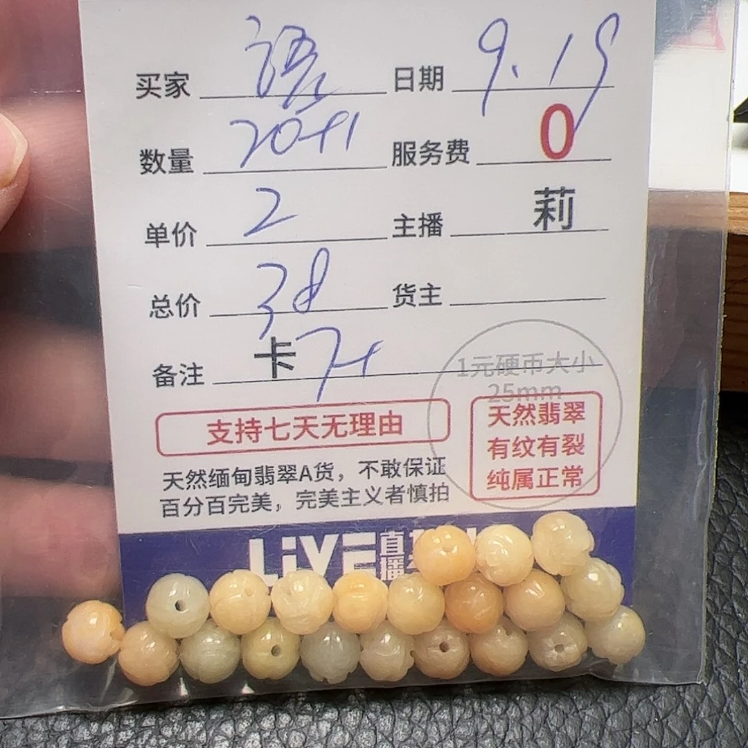 【闪购商品】未镶嵌手链翡翠语卡7+