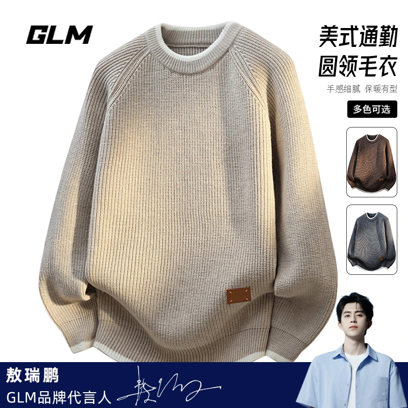 (送运费险)秋冬季圆领休闲潮流保暖宽松加厚套头毛衣男外套潮