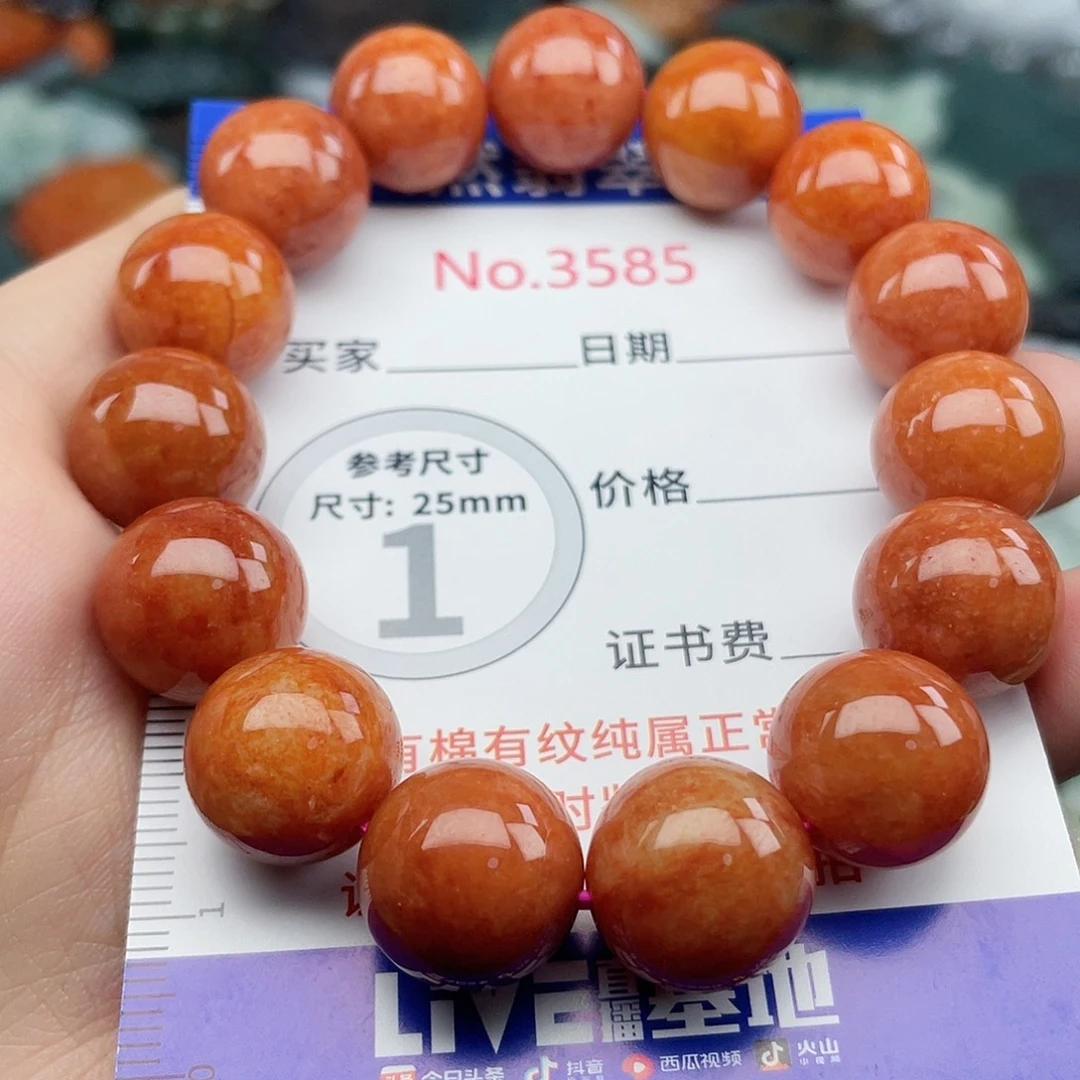 未镶嵌挂件翡翠3585