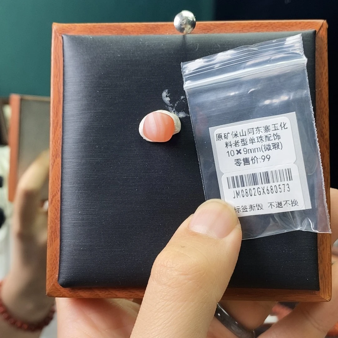 ঐ***꧔南红玛瑙未镶嵌吊坠(不含链)猫GX680573原矿保山阿东寨微瑕