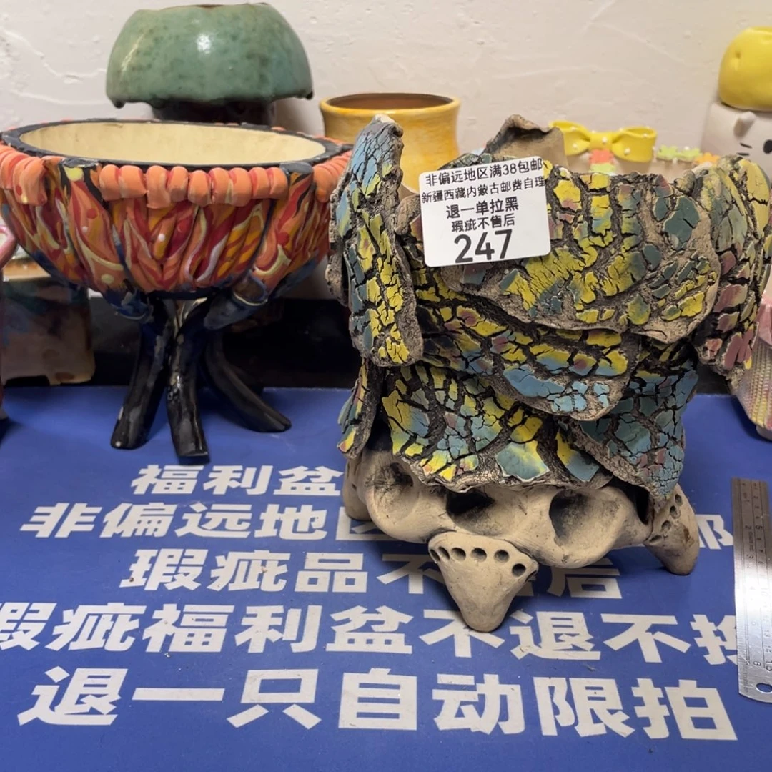 特价微瑕疵不退不换哦247
