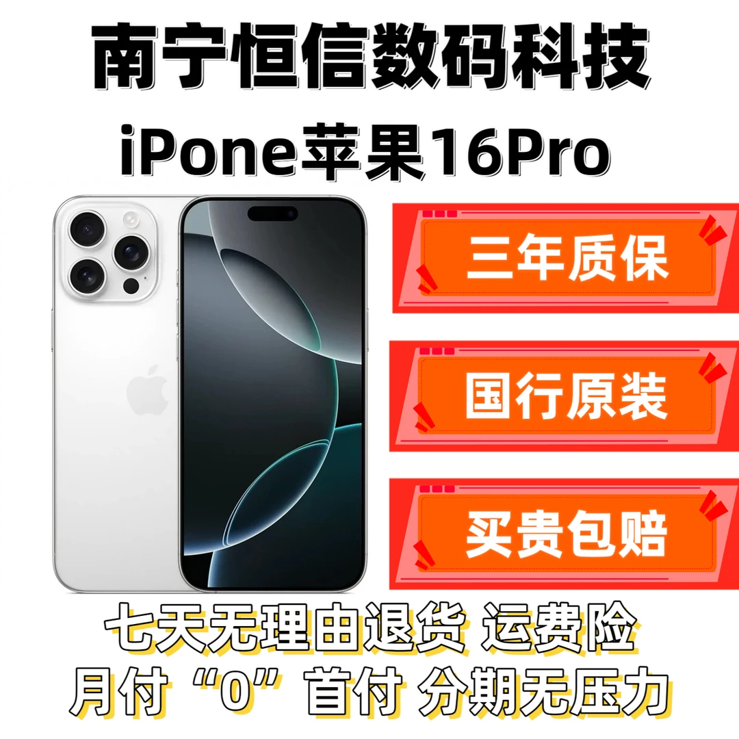 9新 Apple/苹果 苹果16Pro  国行原装正品 二手苹果手机 优选靓机