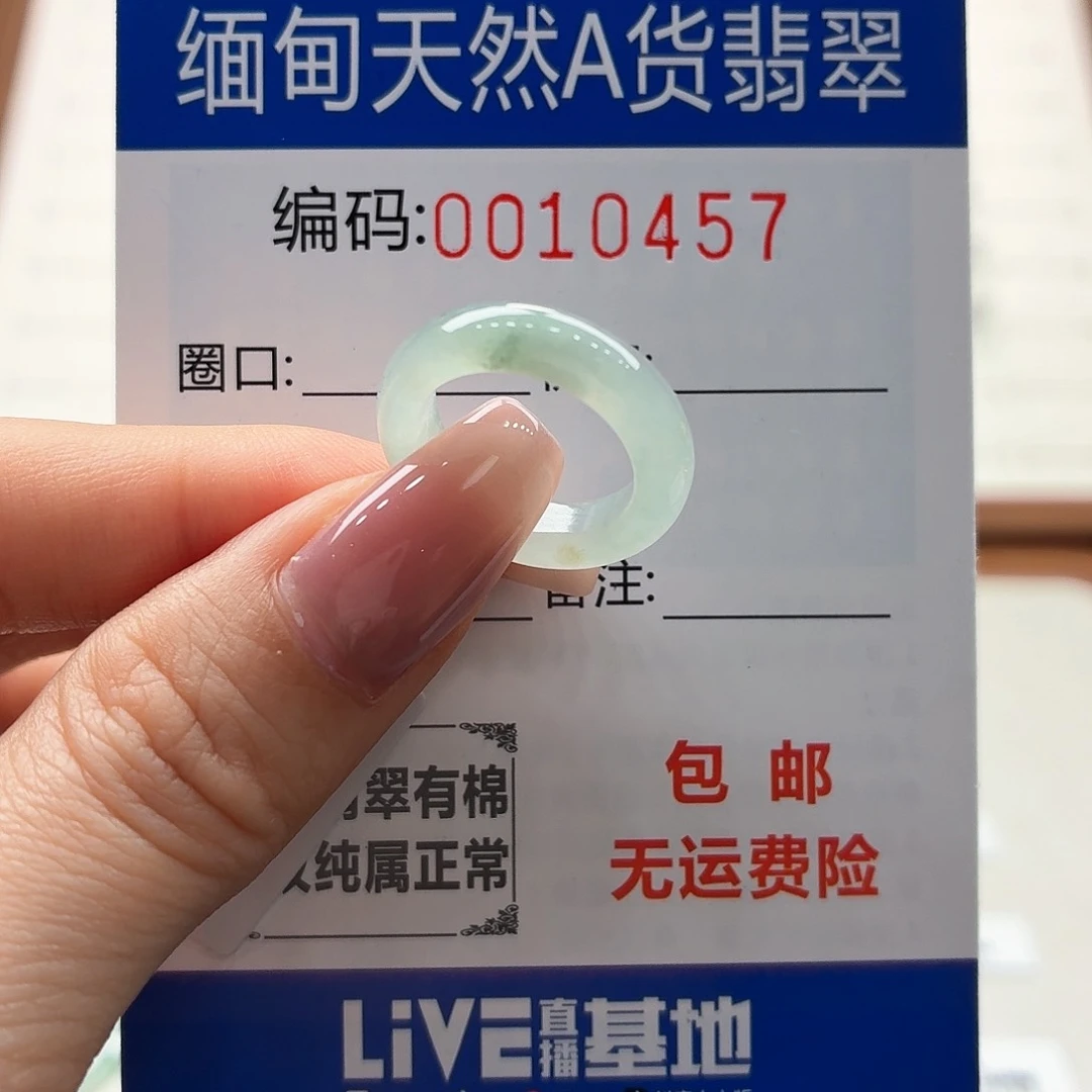 未镶嵌戒指翡翠天然缅甸A货翡翠圈口6 福利