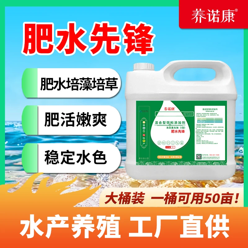 【鲢鳙肥水先锋】大包装十亩肥水王肥水培藻培育轮虫浮游生物用50亩