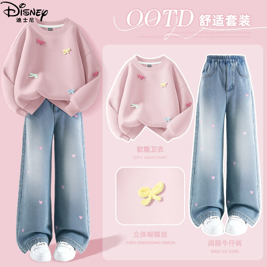迪士尼女童卫衣套装超可爱时尚女孩上衣洋气韩版儿童阔腿牛仔裤子