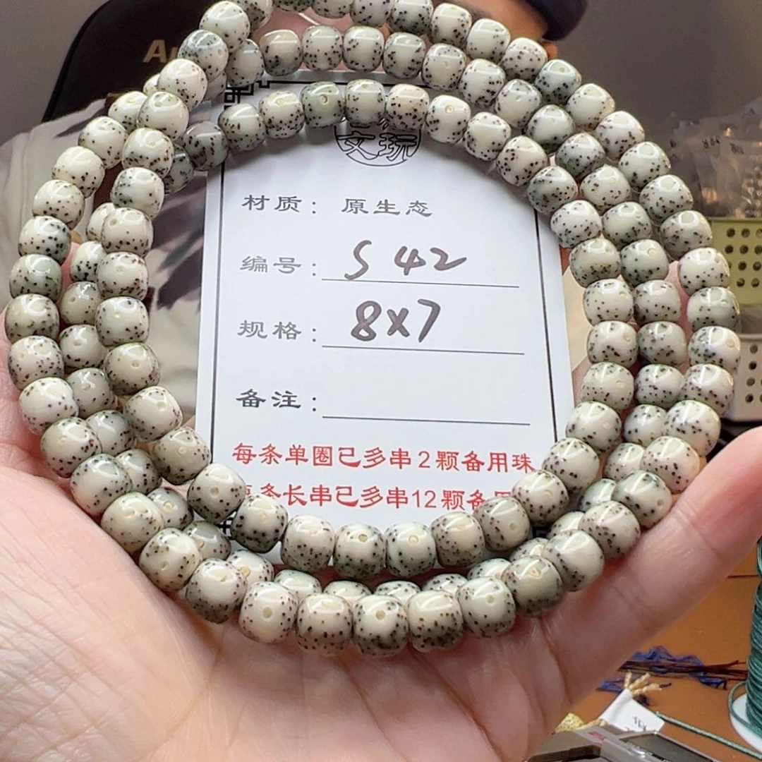 星月菩提手串Y****生42星月菩提