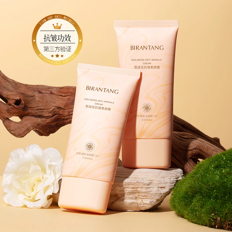 碧然堂雪绒花抗皱素颜霜x