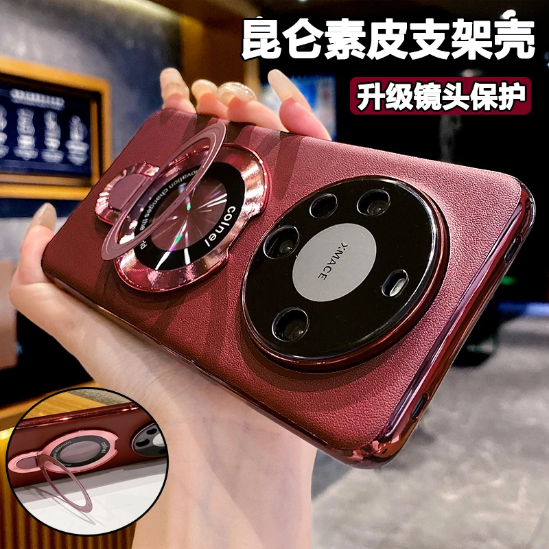 高端皮纹适用华为mate70手机壳新款支架mate60Pro防摔mt50男40e女