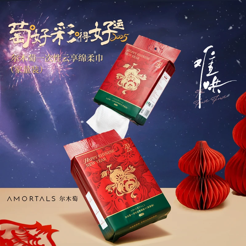 【官方直发】尔木萄家庭装洗脸巾悬挂底部抽加大加厚一次性云绵柔巾
