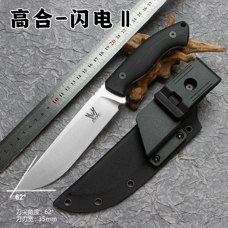 高合-闪电II 高硬度进口超粉钢高端刀户外多功能刀