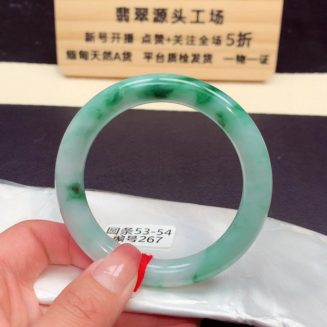 翡翠手镯未镶嵌267号
