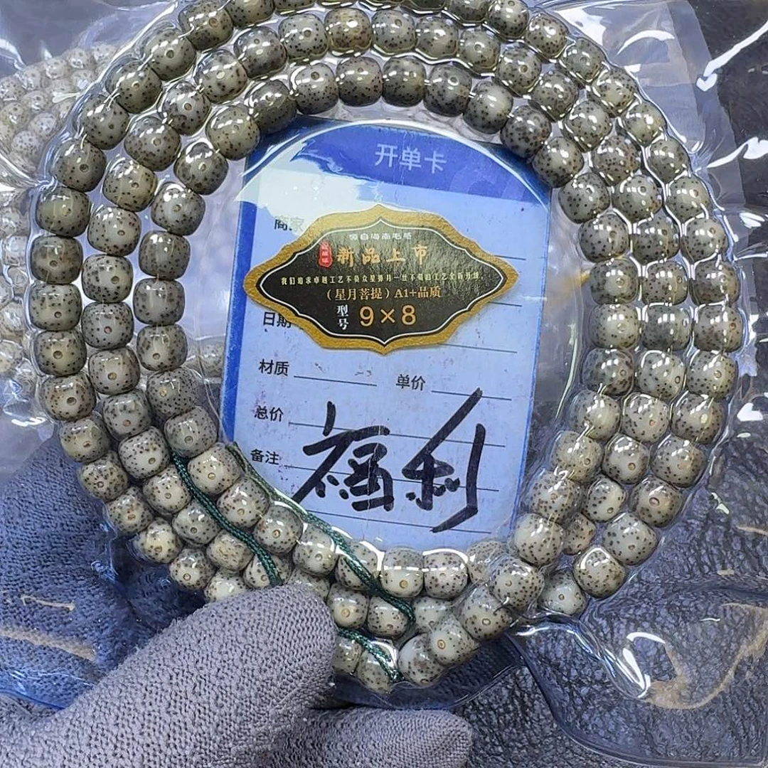 手串星月菩提9*8石玉料长串