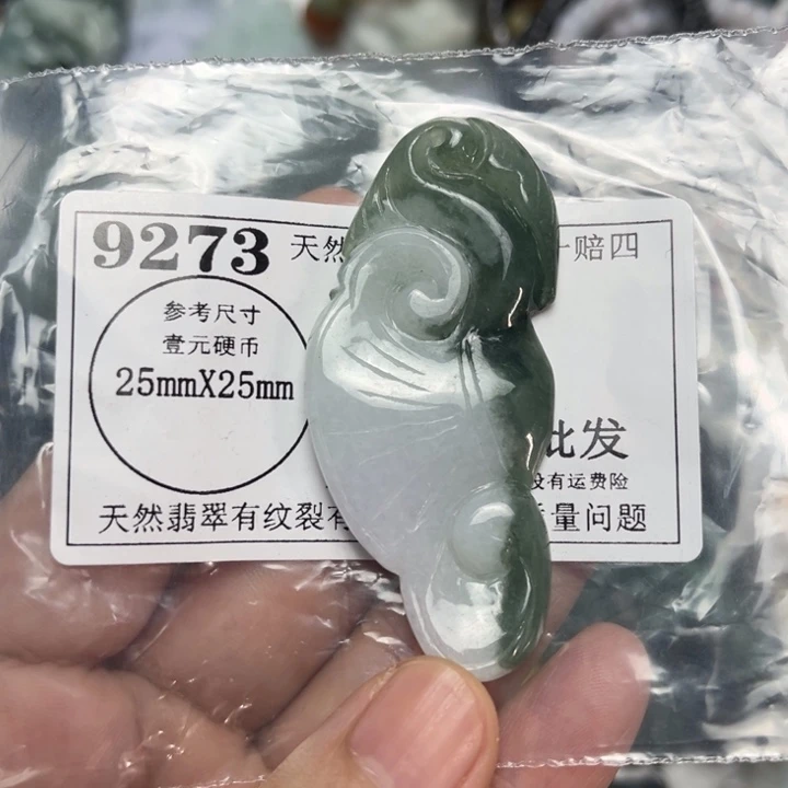 翡翠未镶嵌吊坠(不含链)9273
