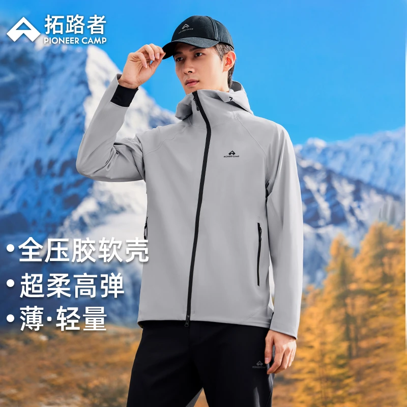 【云雀软壳衣】拓路者户外软壳衣男款25年春季柔软耐磨登山服外套