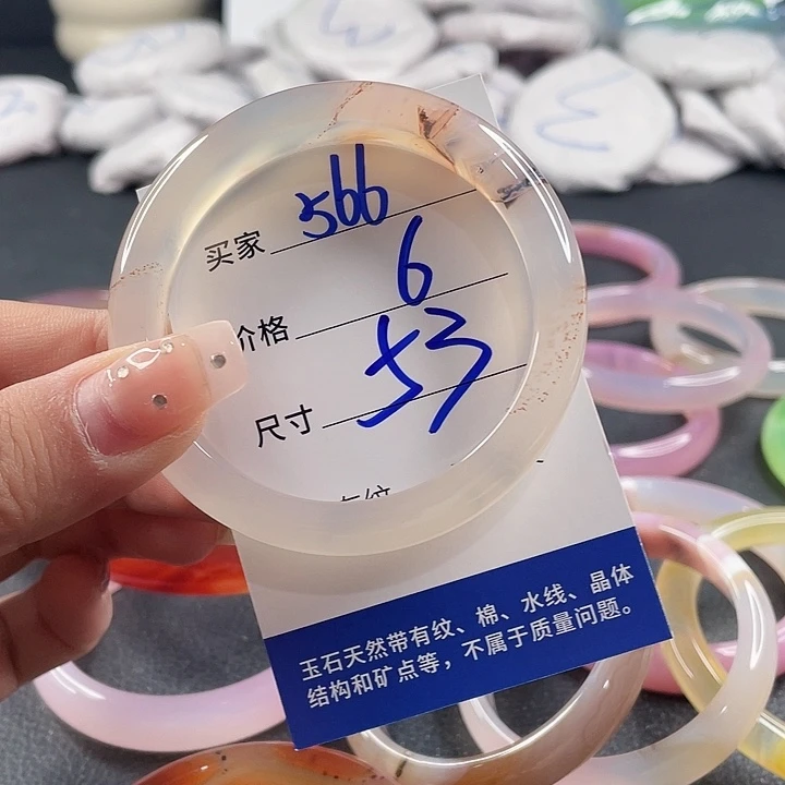 玛瑙/玉髓未镶嵌手镯