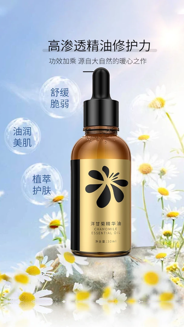 SRIM圣黛莫斯洋甘菊精华