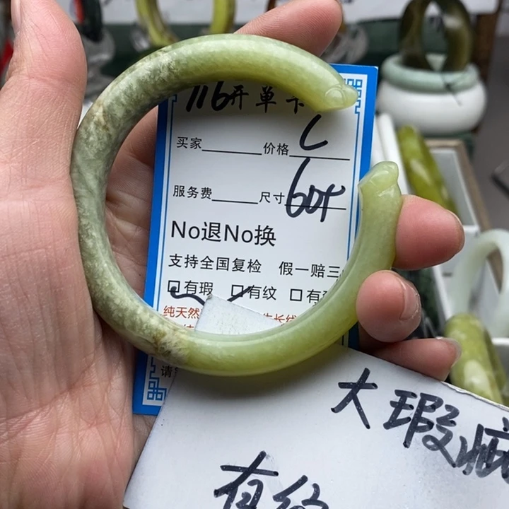 蛇纹石玉未镶嵌手镯